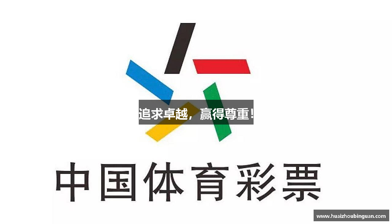 乐天堂fun88官网追求卓越，赢得尊重！